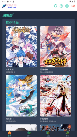 漫画星球免费漫画平台