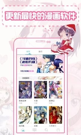 36漫画红色旧版