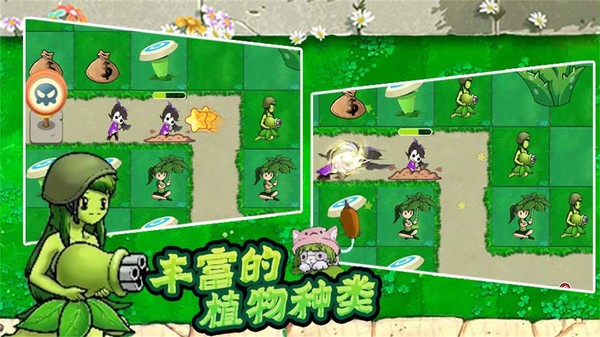 植物进化塔防游戏