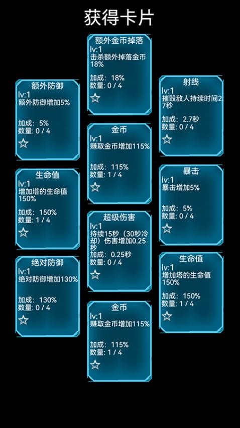 塔防多边防线游戏
