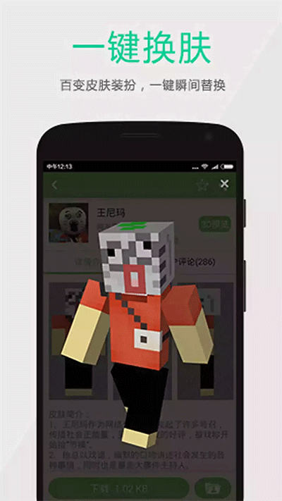 我的世界盒子国际版