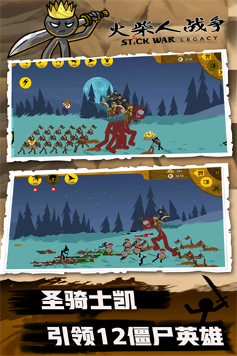 火柴人战争fm魔改版