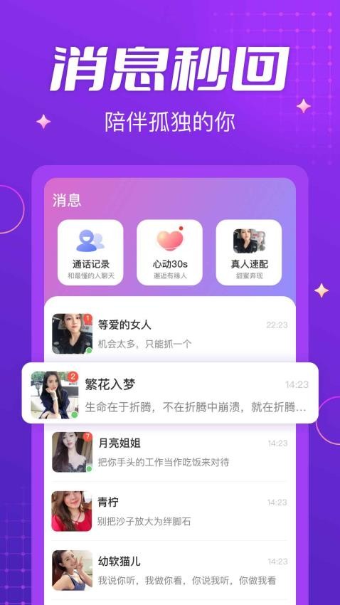 越情交友最新版