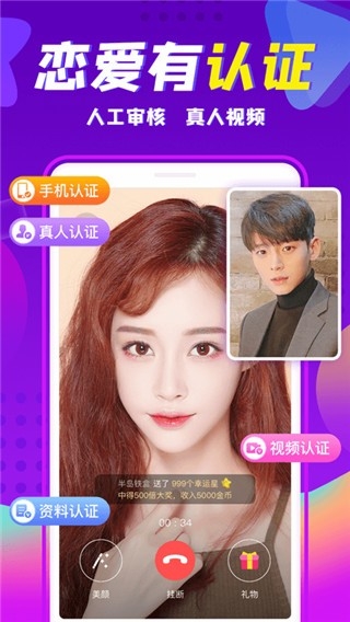 轻甜交友官方版下载