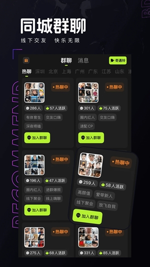 彩蝶交友app官方版