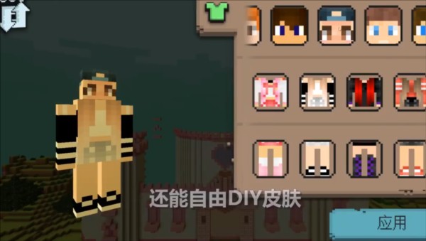 我的世界女孩版游戏图片4