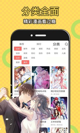 太二漫画免费下拉式APP