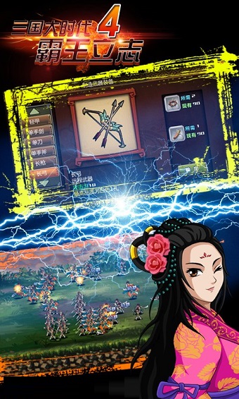 三国大时代4梵乐塔内购最新