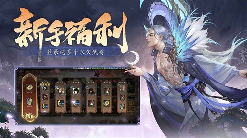 三国杀移动版九游版