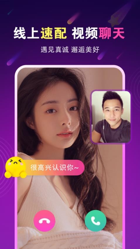 遇恋单身恋爱交友最新版
