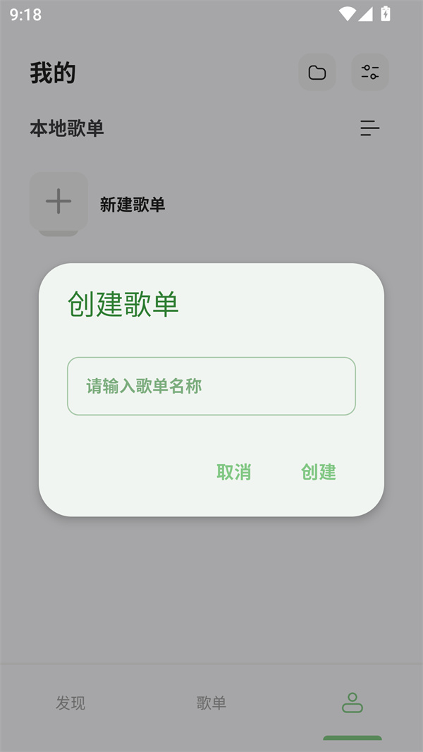 岸听音乐app最新版本
