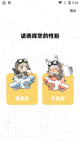 爱趣漫画无广告免费版
