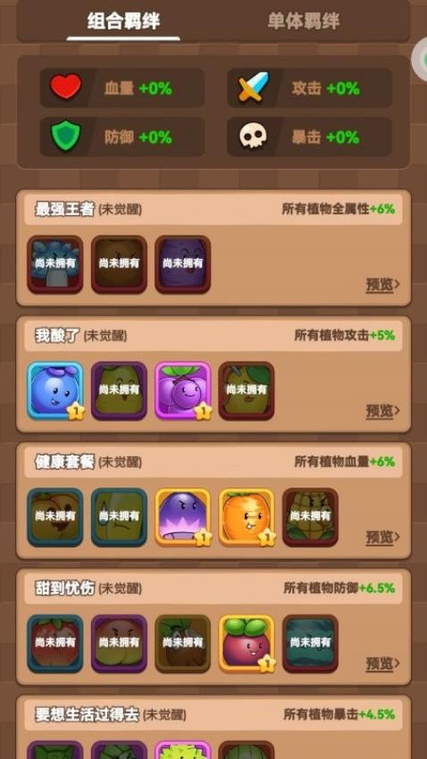 刺激塔防保卫战游戏