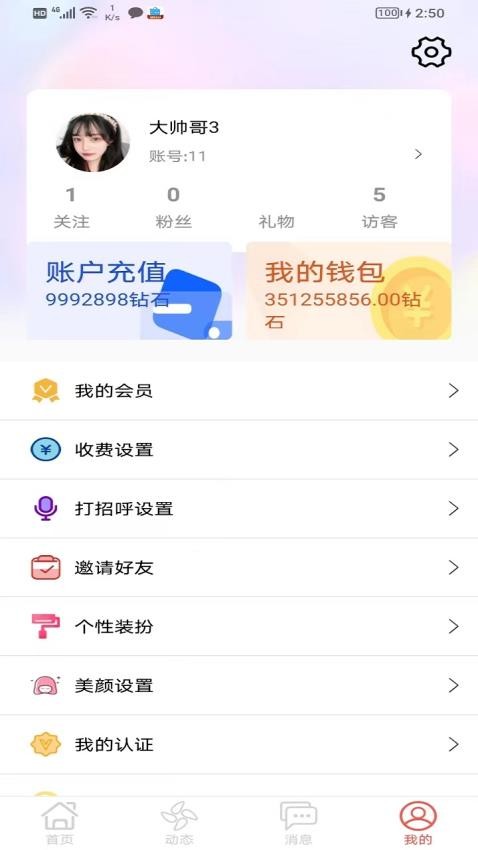 宜聊交友最新版
