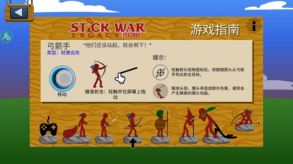 魔改版兵种详解配图3