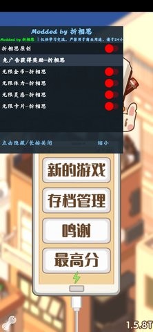 小说家模拟2折相思版