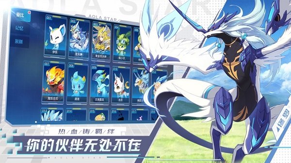 奥拉星内测体验服