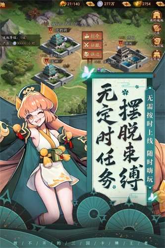 放开那三国3小米渠道服