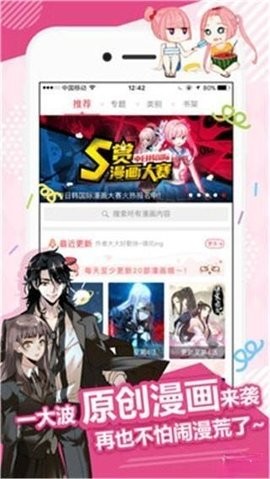 无尘漫画网