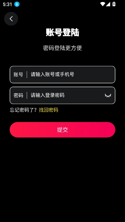 Muhabbet交友app最新版