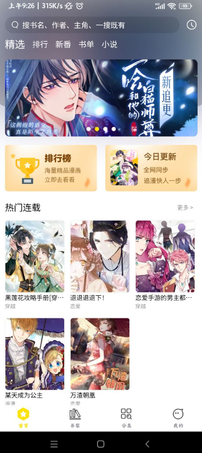 哎坤漫画