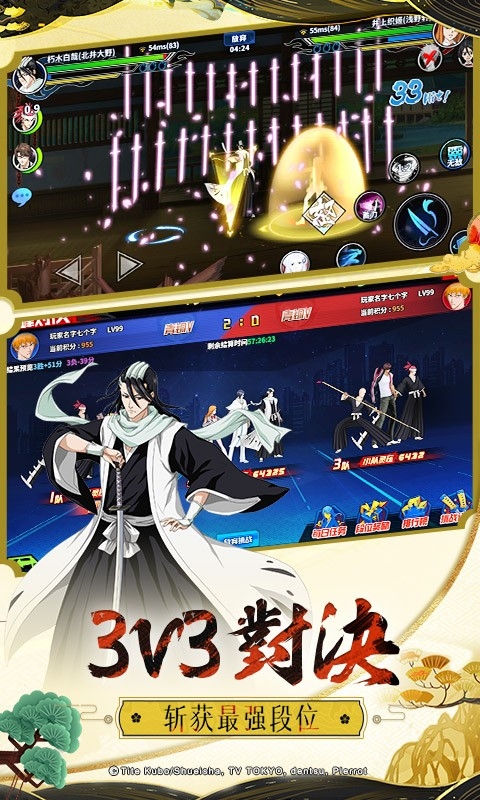 境界死神激斗变态版下载