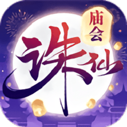 诛仙手游体验服