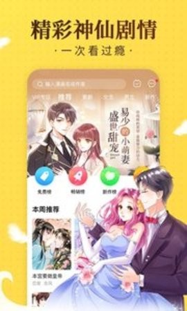 奇热漫画免费下拉式APP