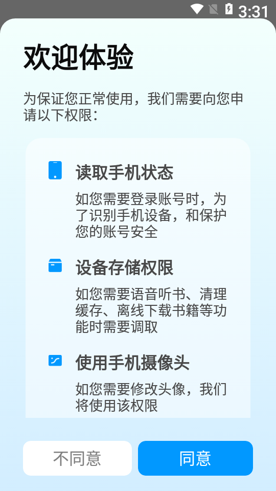 宜阅小说app免费版