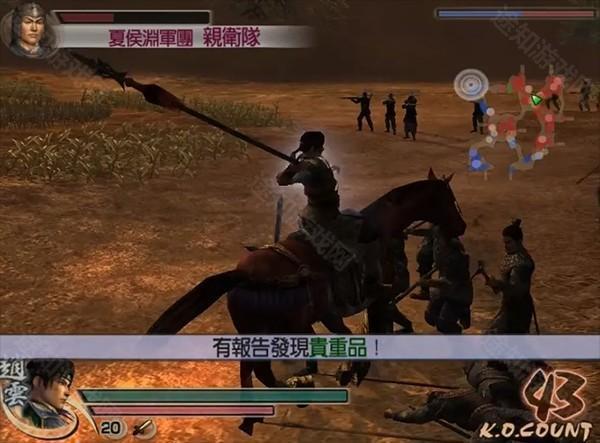 真三国无双4中文版