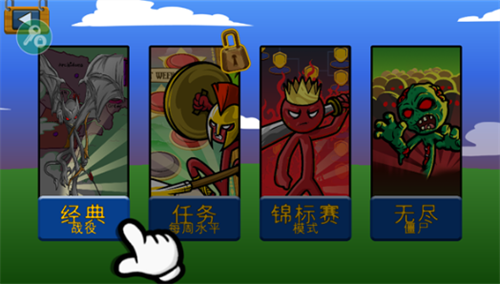 StickWarLegacy终极魔改版
