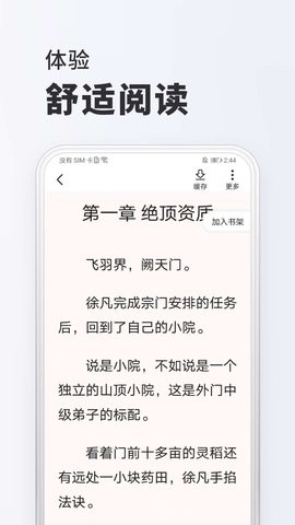 全本小说