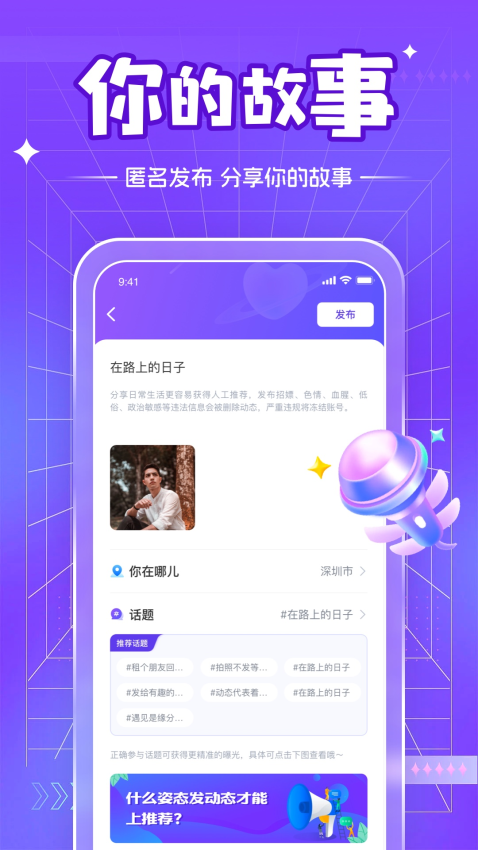 茶馆儿同城聊天交友官网版