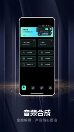 手机音乐合成器