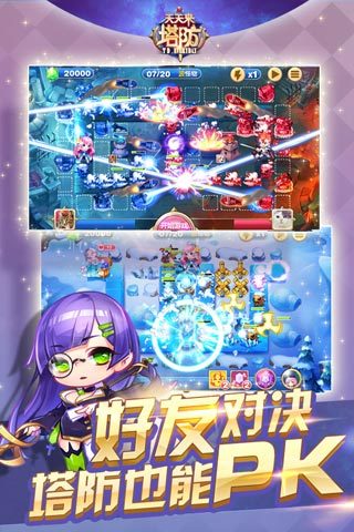 天天来塔防游戏