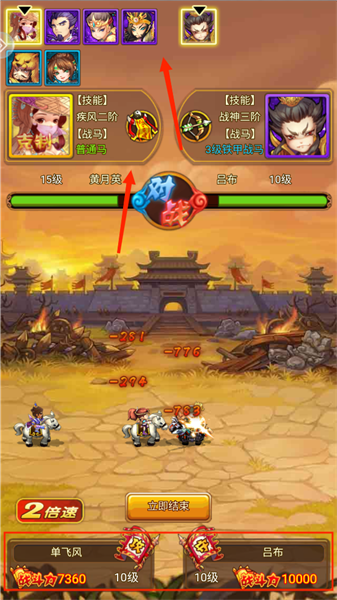 斩将塔怎么玩配图3