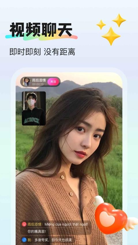 挝爱交友app