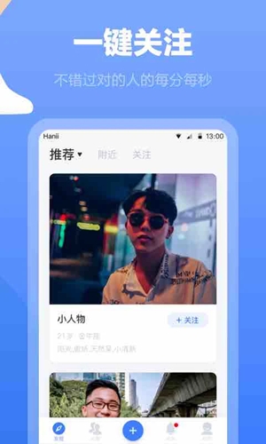 白袜交友app最新版