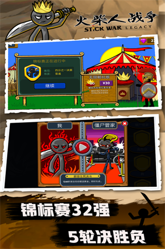 火柴人战争fm魔改版