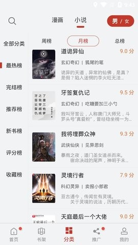 56漫画去广告版最新版