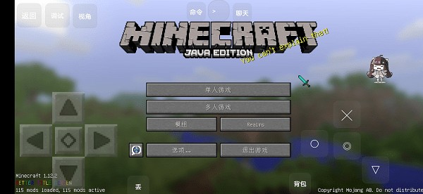 我的世界拔刀剑整合包