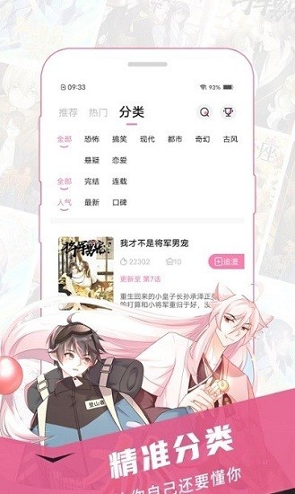 樱花漫画无广告版