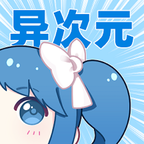 异次元漫画壁纸高清无水印软件