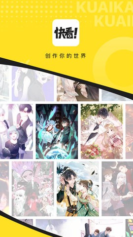 快看漫画免费图源自制版