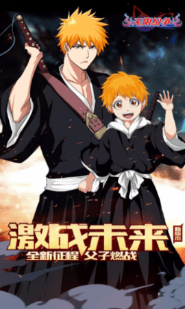 死神觉醒无限纷争