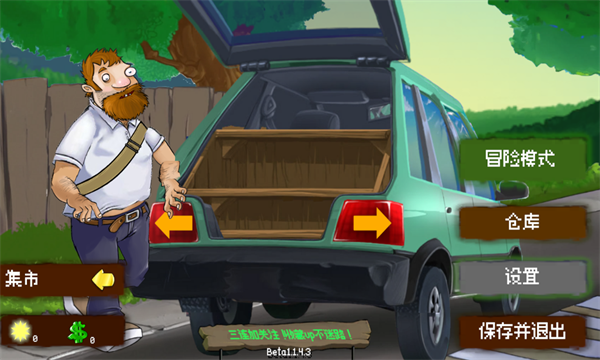 戴夫大战僵尸软件官方版2026最新版