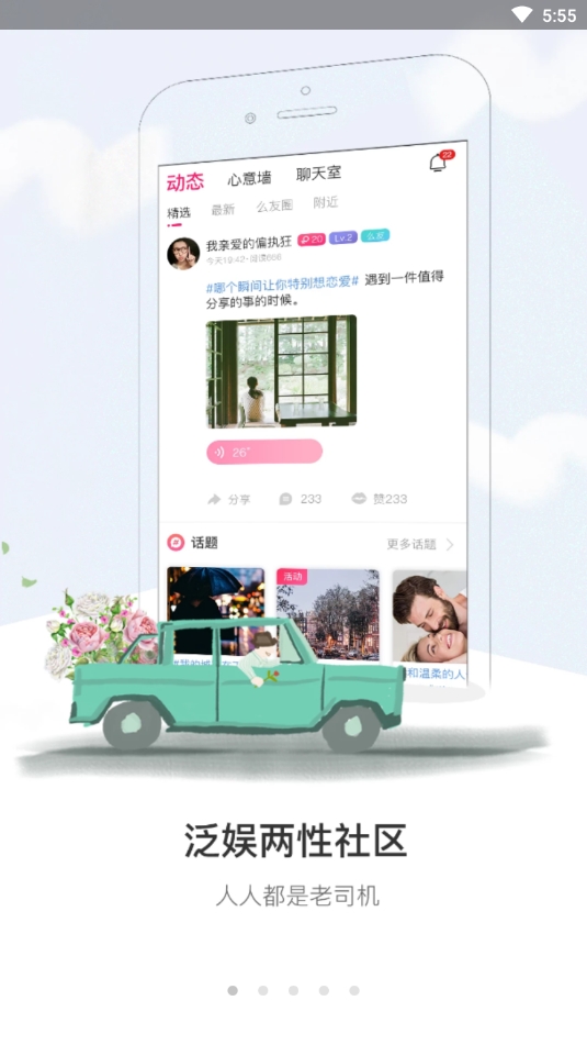 盘丝洞app真实交友下载