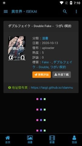 ISEKAI异世界漫画app