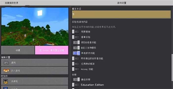 MOD导入教程配图1