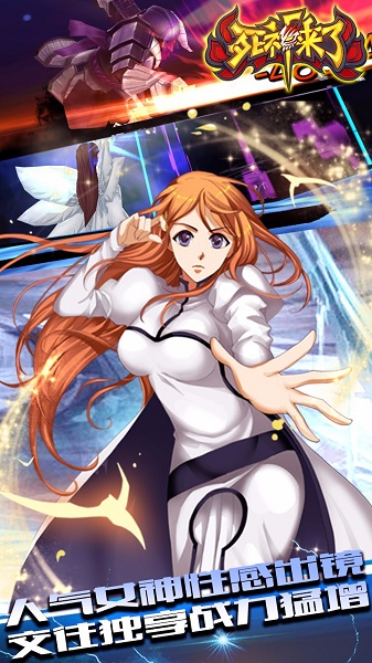 死神来了单机手游